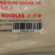 Rice Noodle 65 (World Good) 2#